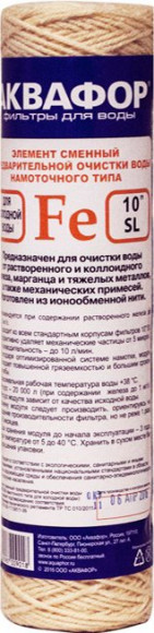 Картридж Аквафор Fe 63/250 для удаления железа из воды