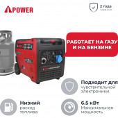 Бензиновый генератор A-iPower A6000LiGs Бензиновый генератор A-iPower A6000LiGs